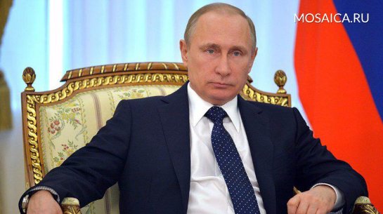 Путин заявил о планах ИГ* дестабилизировать ситуацию в России
