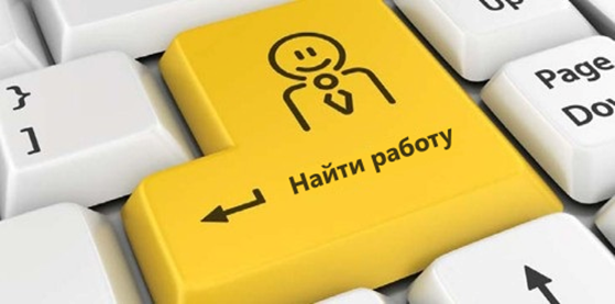Работа в Хабаровске: предложения для любых специальностей
