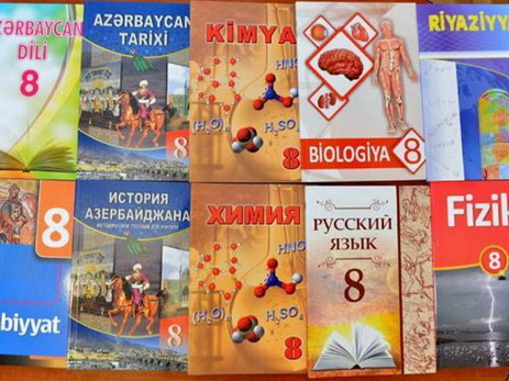 Минобразования Азербайджана вводит резервные учебники для школьников