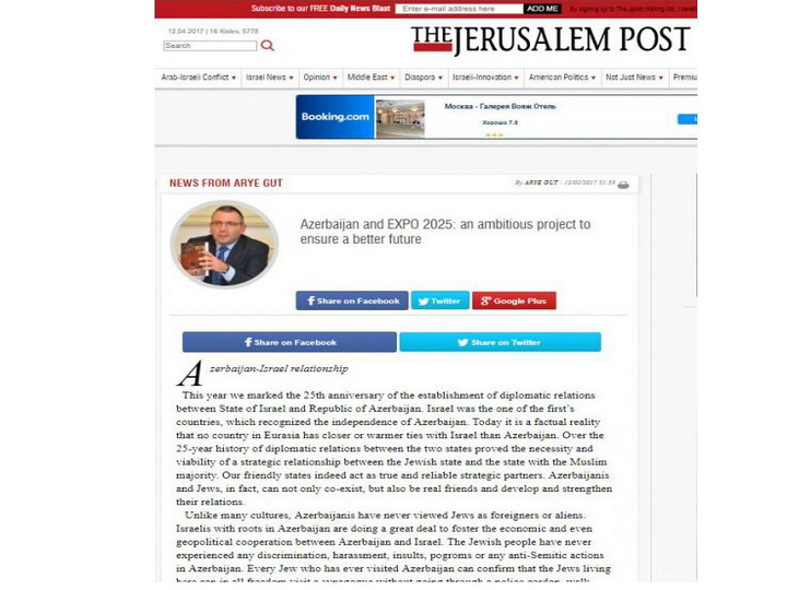 The Jerusalem Post: Азербайджан и ЕХРО-2025: амбициозный проект, гарантирующий лучшее будущее