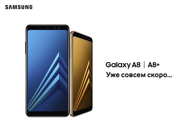 Galaxy A8/A8+ - интересное в деталях