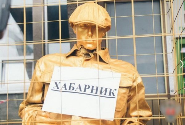 В Киеве установили памятник коррупции