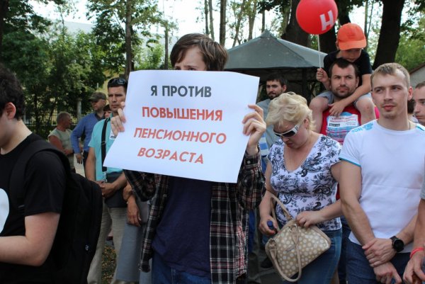 В городах России проходят акции против пенсионной реформы