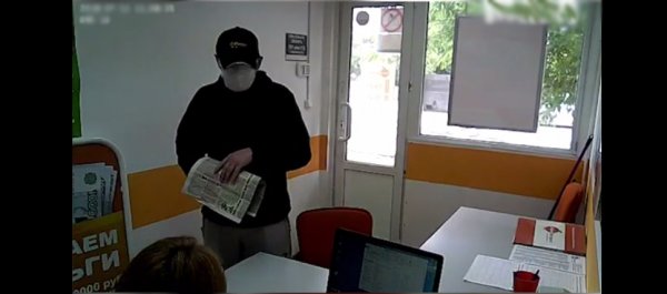 Парень ограбил офис в Бирюлёво с помощью газеты