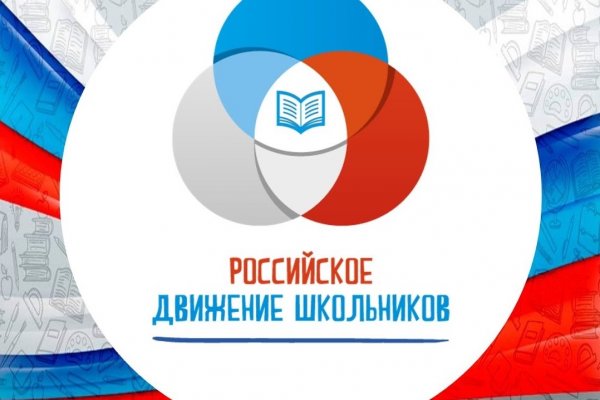 В рамках пресс-конференции в Депобразования города Москвы поговорили о «Российском движении школьников»