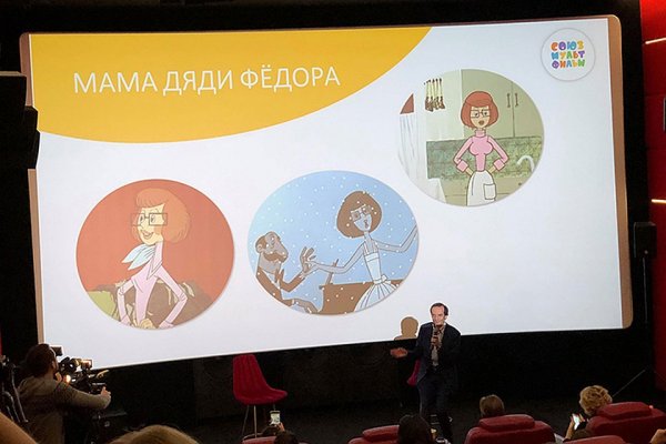 Киностудия «Союзмультфильм» представила образовательную технологию социально-коммуникативного развития «Простоквашино»