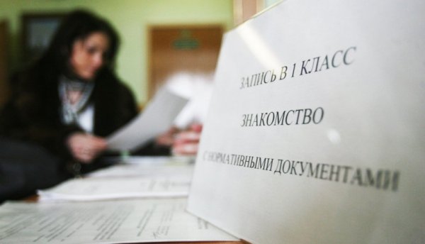 В субботу, 15 декабря начинается запись в первые классы школ столицы