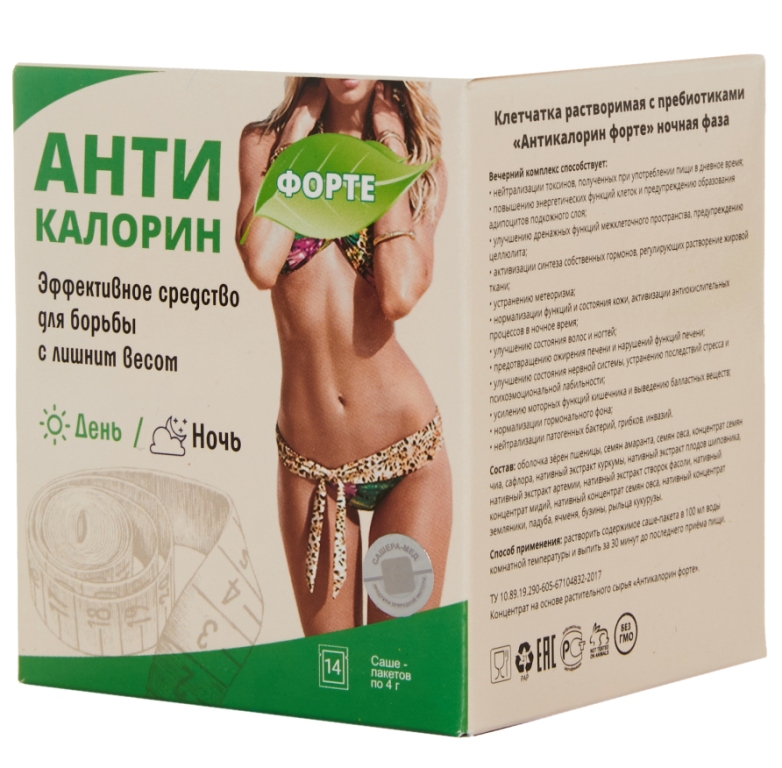 Антикалорин для борьбы с лишним весом (саше-пакет №14) 56 гр