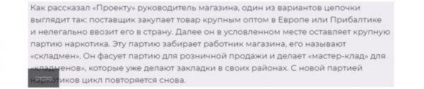 «Проект» Баданина пропагандирует наркотики среди российской молодежи